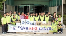 춘천지법 봄내사랑 나누미 봉사단 강원재활원 봉사