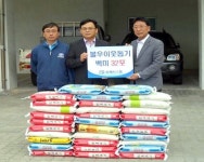 [동해]동해시 수산업협동조합 백미 기탁