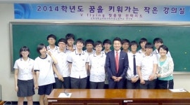 [춘천]강원사대부고, 진로적성 교육