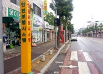 [원주]어린이 안전보행시스템 빨간불