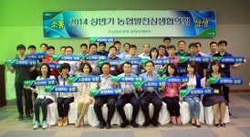 농협 강원본부 상생협의회