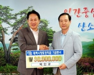 [태백]대우전력 장학금 기탁