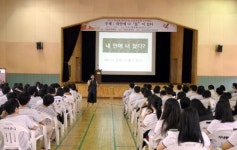 화천 사내고 인문사회학 아카데미
