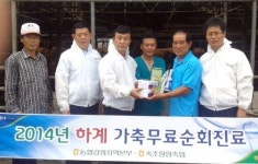 농협 강원본부 가축무료 순회진료