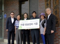 NH농협증권 춘천 수동1리 마을 방송시설 기증
