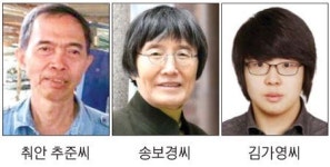 춰안 추준·송보경·김가영씨 일가상 수상