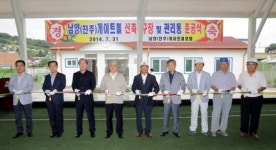 [삼척]삼척 남양동 게이트볼장 신축