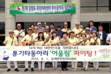 [정선]정선 통기타 동아리 어울림 장려상 수상