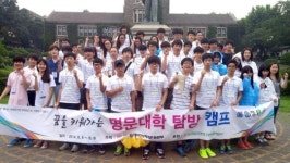 농협 강원본부 명문대학 탐방행사