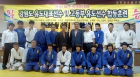 道 유도회 고등부 합동훈련