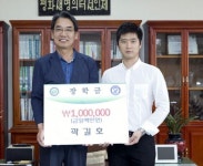 [인제]인제 지역인재 육성 장학금 기탁