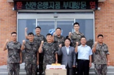 [양양]신한은행 양양지점 군부대 위문품 전달