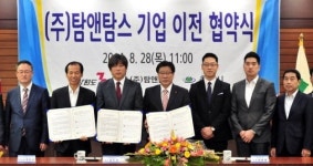 탐앤탐스 투자협약식