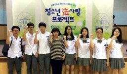 중학생 생활법 퀴즈대회서 춘천 대룡중 우승