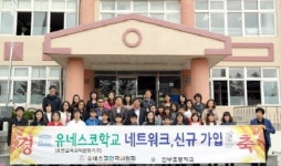[평창]평창 진부초 유네스코 가입했어요