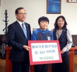 [평창]평창 약수초 이웃돕기 성금 기탁