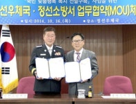 [정선]정선우체국-소방서 업무협약