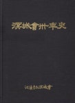 강릉김씨 명성회 30년 역사 한눈에