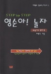 [주말엔 책] 영순 숙달로 도움되는 공부해요