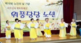 [인제]인제 북면 노인의 날 기념행사