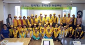 [양양]양양 샘재골 송이마을 새농어촌건설 우수마을