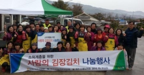 [원주]원주농협·새농민회·농가주부모임 김장나눔