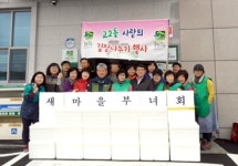 [강릉]강릉 교2동 새마을부녀회 김장김치 전달