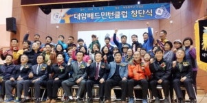 [양구]양구 대암배드민턴클럽 창단식