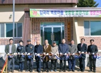 [횡성]횡성 서원면 압곡리 경로당 준공식