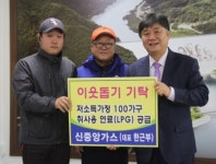 [화천]100가구에 가스 무상공급 온정