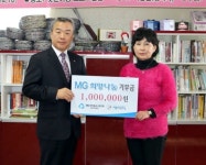 새마을금고중앙회 강원본부 기부금 전달