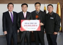 [동해]동해레미콘대표자협 후원금 기탁