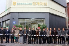 [평창]평창영월정선축협 임계지점 개축 준공