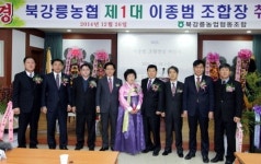 [강릉]이종범 북강릉농협 초대 조합장 취임