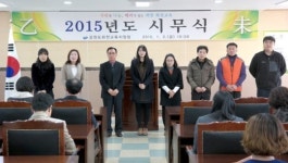 [화천]2015년 시군 시무식·교례회 화천교육지원청