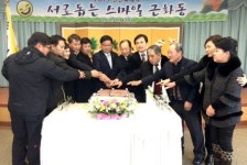 [춘천]춘천 근화동 신년교례회