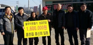 [홍천]홍신회 홍천분회 성금 전달