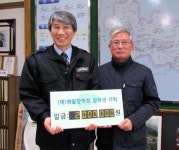 [영월]영월 북면 한성 장학금 기탁