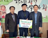 [횡성]용진건설 횡성 행복공동체 성금 기탁