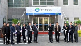 [정선]강원남부권 상수도 통합운영센터 준공