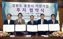 [춘천]춘천시 이전기업 투자 협약식