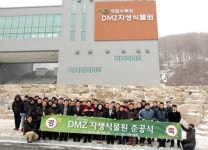 [양구]양구 DMZ자생식물원 준공