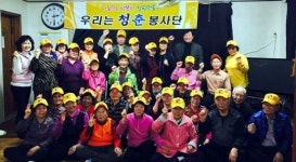 [철원]철원군자원봉사센터 청춘봉사단 발대