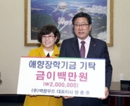[춘천]춘천 백향우드 장학금 기탁