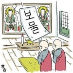구룡사 삼장보살도