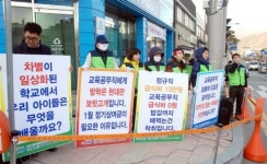 [인제]무기계약 전환 요구 4월 총파업