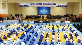 2015 여명컵 전국유도대회 개막