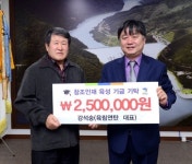 [화천]화천 육림연탄 장학금 전달