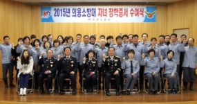 [춘천]춘천소방서 장학증서 수여