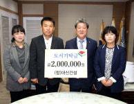 [고성]고성 대산건설 도서기탁금 전달
